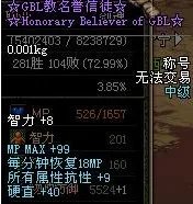 gbl教名誉信徒称号怎么做