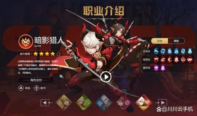 龙之谷PK职业排行榜,最强PK职业推荐