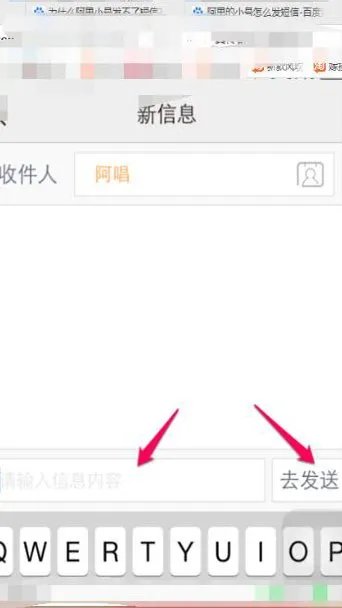 阿里小号不能给服务号发短信