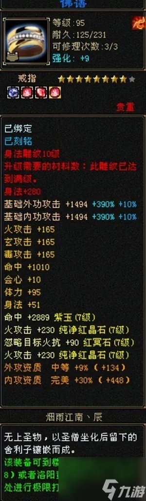 逍遥天龙一键端攻略 天龙怀旧服逍遥玩法 详细介绍