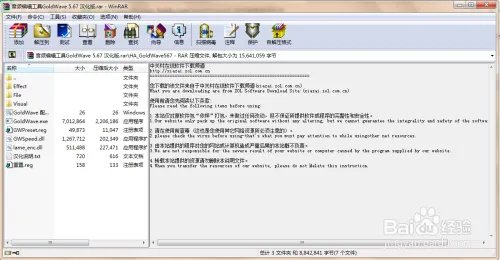 GoldWave 5.67编辑音频文件自制铃声的方法