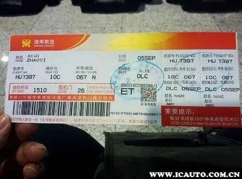 在哪里买机票最便宜？哪个平台订机票最便宜？