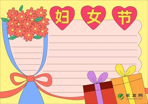 妇女节手抄报内容