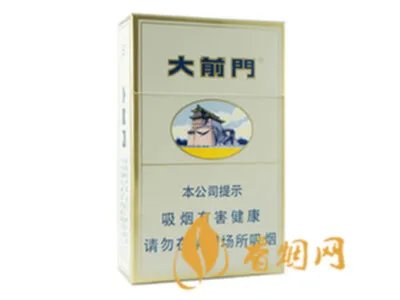 大前门香烟价格表图大全一览 大前门香烟多少钱一包