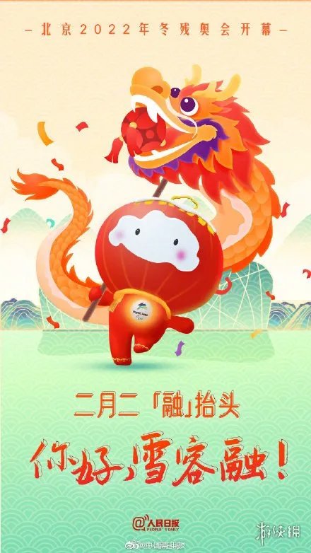 二月二龙抬头图片2022 二月二龙抬头祝福图片大全