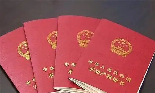 房产证可以代办吗