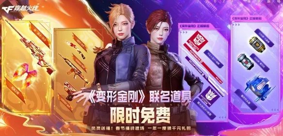 《穿越火线》攻略大全