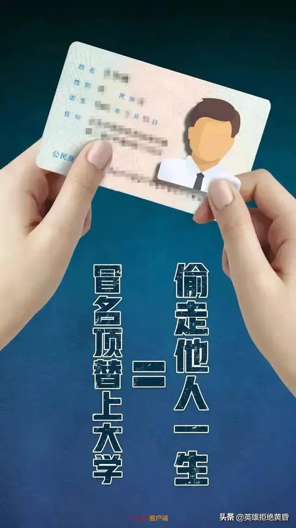 邱印林被顶替事件