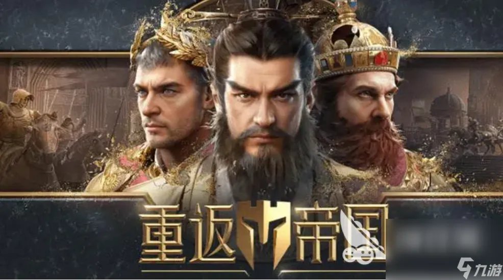 帝国游戏有什么 2023热血的帝国游戏推荐