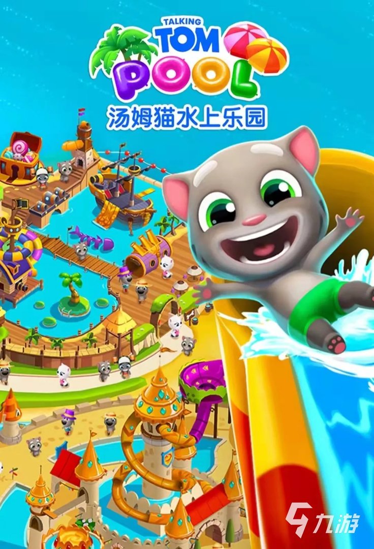 汤姆猫游戏大全免费下载前十名2021 好玩的汤姆猫游戏排行榜合集推荐