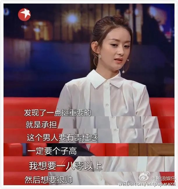 对于赵丽颖的择偶标准你们怎么看？