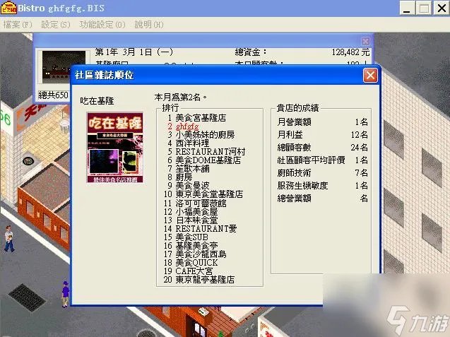 梦幻西餐厅2最佳布局推荐 梦幻西餐厅2布局思路详解