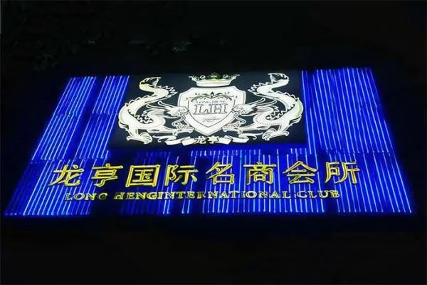 上海十大夜总会排名