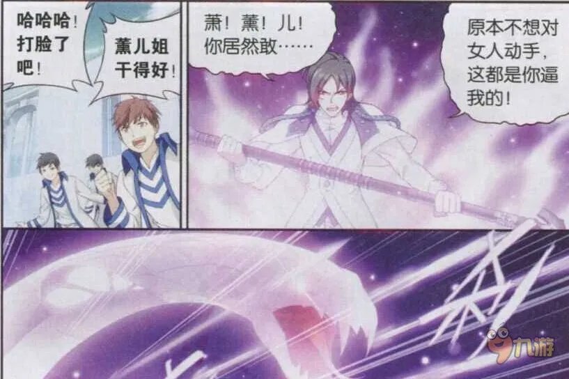 斗破苍穹漫画全集免费在线阅读观看,斗破苍穹漫画最新更新