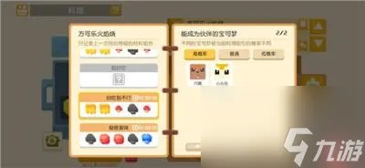 宝可梦大冒险食谱,宝可梦大探险全部食谱配方介绍