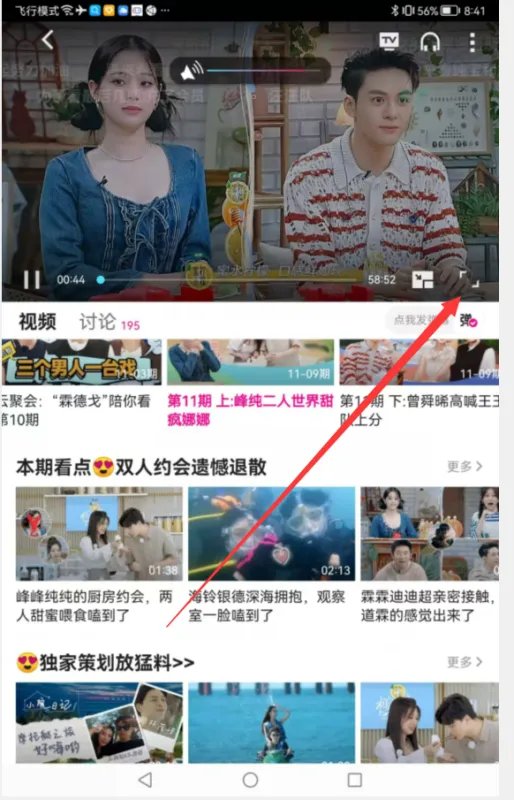 优酷弹幕按钮不见了 手机优酷弹幕设置按钮不见了是怎么回事?