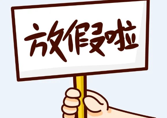 2020年2月有多少天 2020年2月是28天还是29天