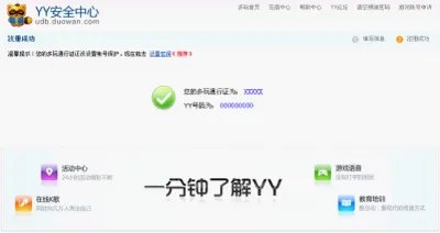 中公教育YY在线课堂（YY：36531频道）使用指南