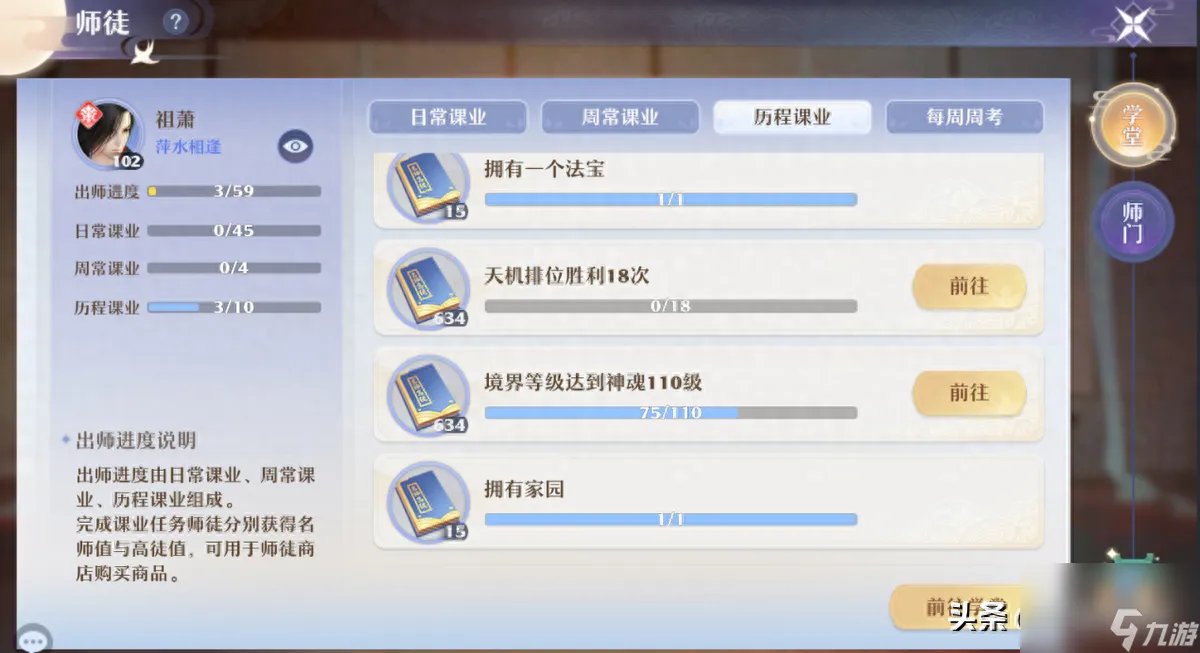 诛仙传功任务在哪接 诛仙怎么接不到飞升任务