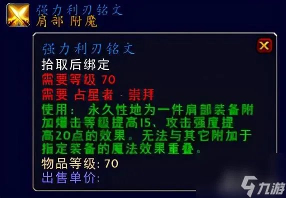 刷占星者声望有什么奖励 占星者的饰品有什么好推荐