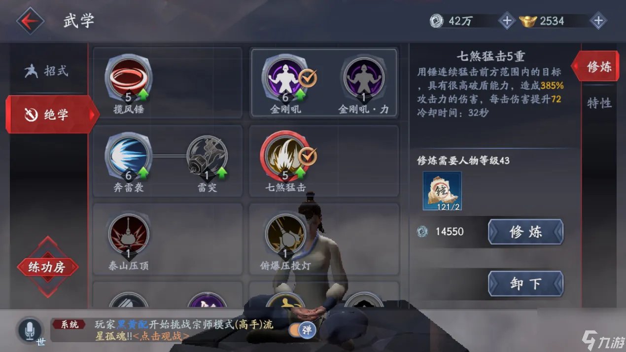 流星蝴蝶剑怎么连招技能