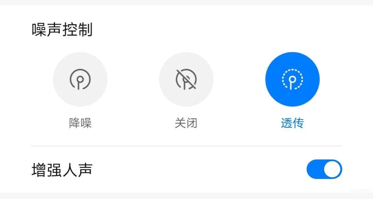 华为freebuds studio是什么水平（华为FreeBuds Studio体验评测）