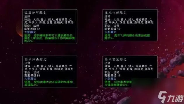 魔兽世界野德练级天赋加点攻略-野德练级天赋及雕文推荐 科普