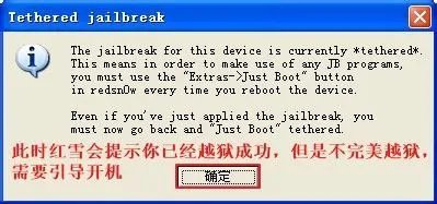 iphone3g越狱教程