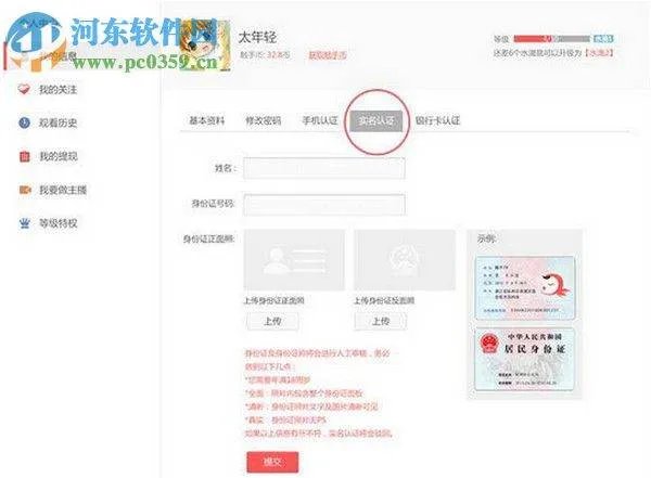 触手tv官网怎么登录