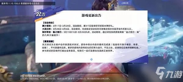代号破晓怎么下载
