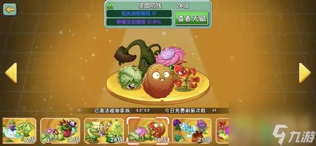 植物大战僵尸2介绍植物表格 2023所有植物图鉴介绍