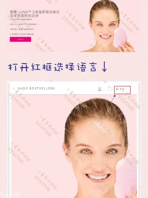 foreo官网注册教程,foreo luna中国官网注册
