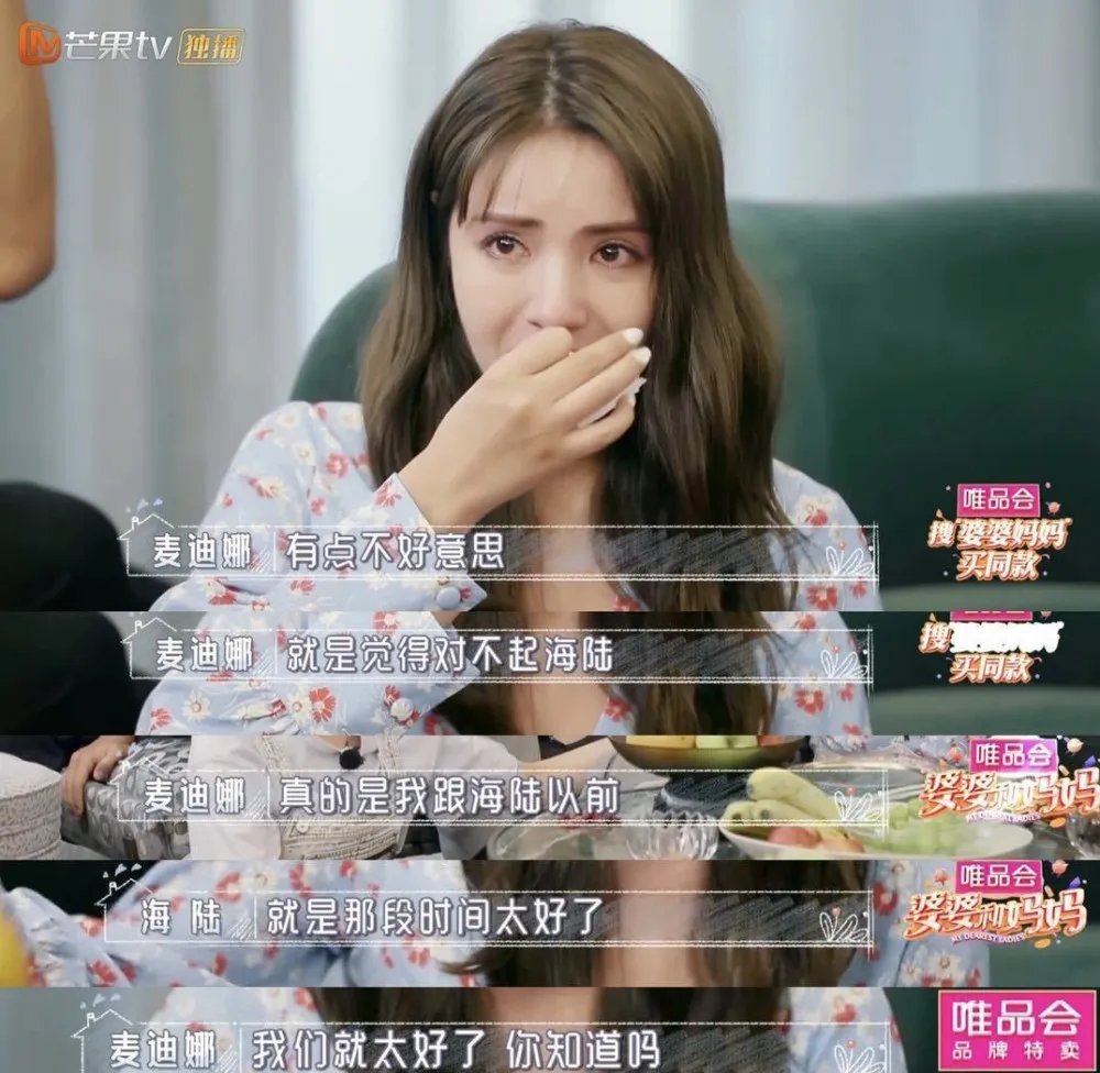 麦迪娜和海陆之间有什么误会 她在哪个节目上说海陆了