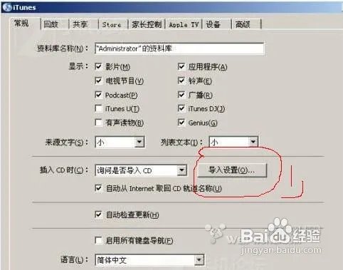 iphone4怎么设置铃音？