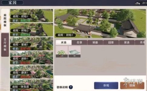 天涯明月刀手游家园二维码怎么扫