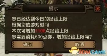 怪物猎人OL 点券兑换经验 经验上限满了怎么办