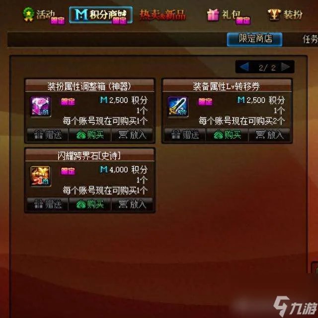 DNF史诗跨界石怎么获取和使用 跨界装备搭配推荐2023