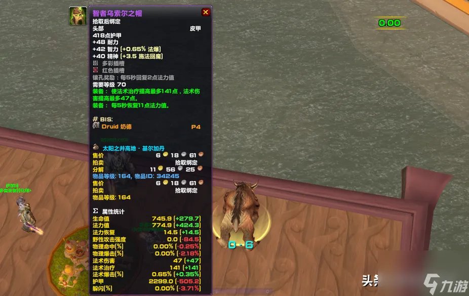 魔兽世界安纳斯特里亚的王冠在哪掉 安纳斯特里亚的王冠怎么得到