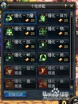 DNF爆破元素个性技能怎么加？