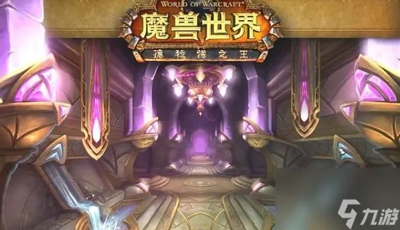 魔兽世界沙塔斯的英雄成就怎么做 魔兽世界沙塔斯之战任务完成攻略