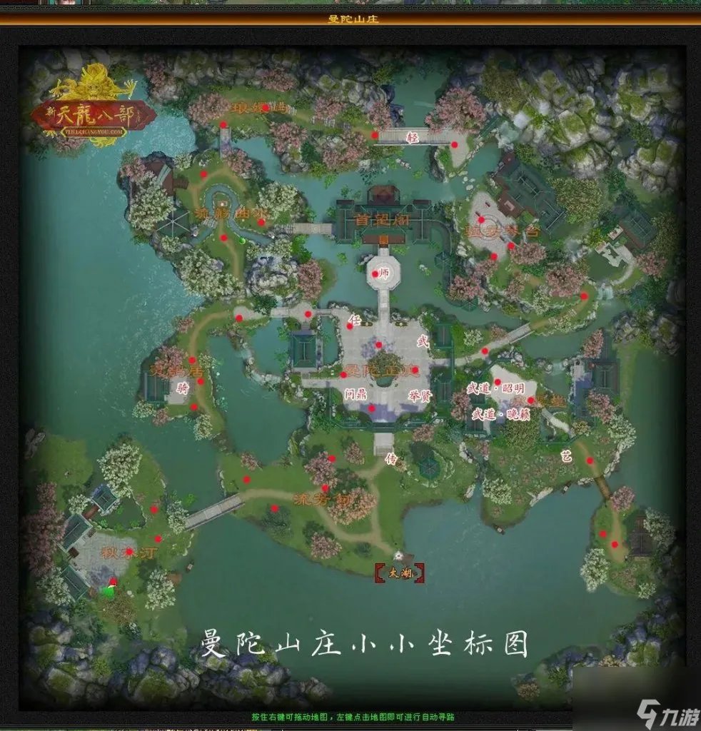 新天龙八部宵小坐标 新天龙八部怀旧服宵小在哪里  已解决