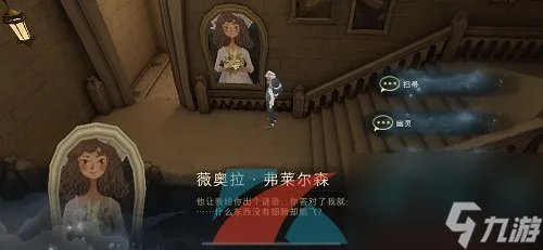 哈利波特魔法觉醒在其中一条走廊上线索在哪里