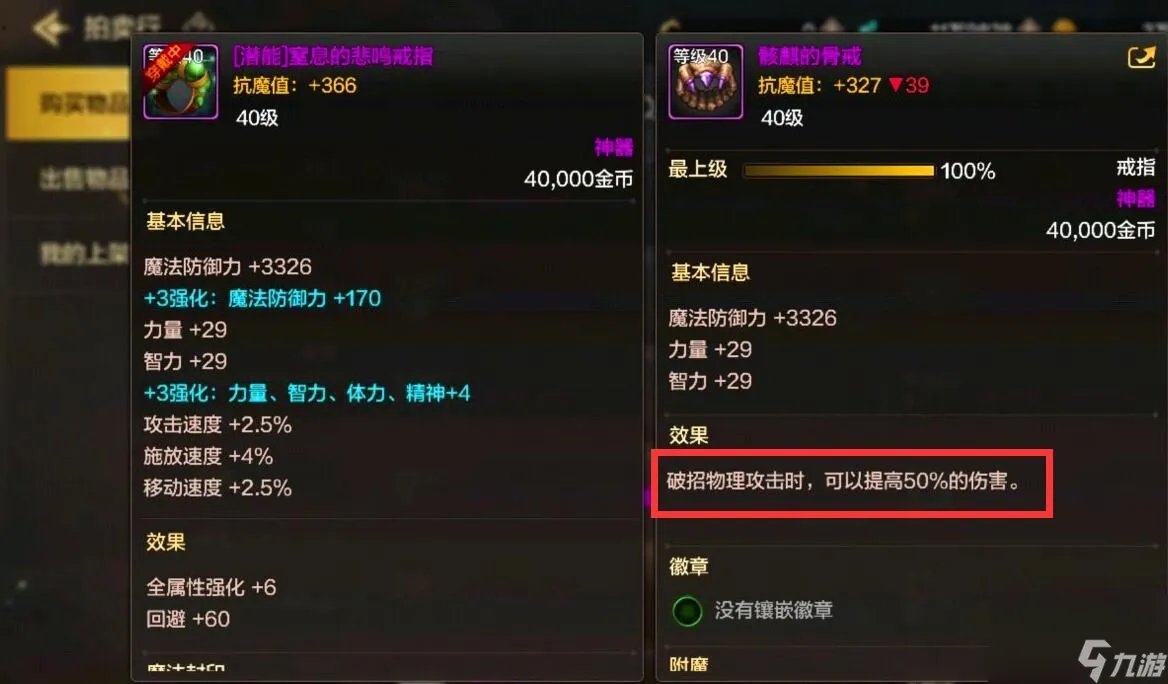 黑珍珠米斯特适合哪个职业 dnf魔法珍珠怎么获取