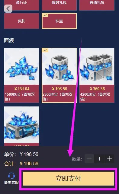 胜利女神NIKKE怎么充值划算 海外代充方法教程