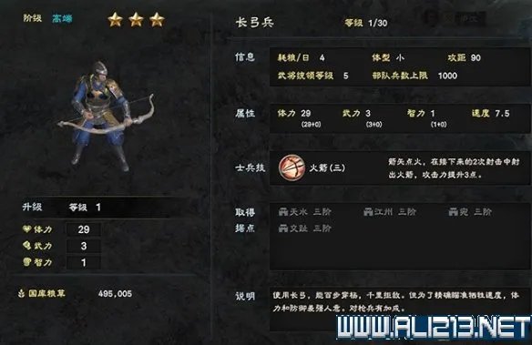 《三国群英传8》兵种怎么选择？各阶段兵种选择指南