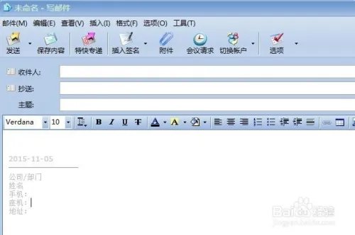 Foxmail6.5邮箱一种简单实用的签名设置方法
