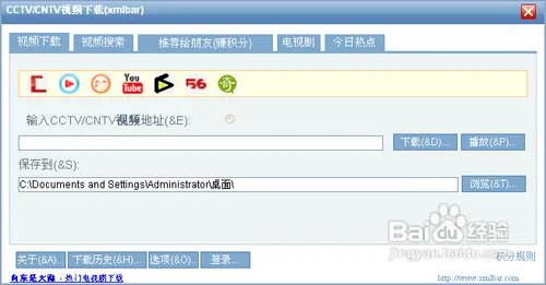 怎样下载cctv视频