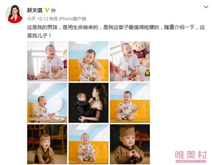 赵文琪现任老公是谁 赵文琪结婚生子了