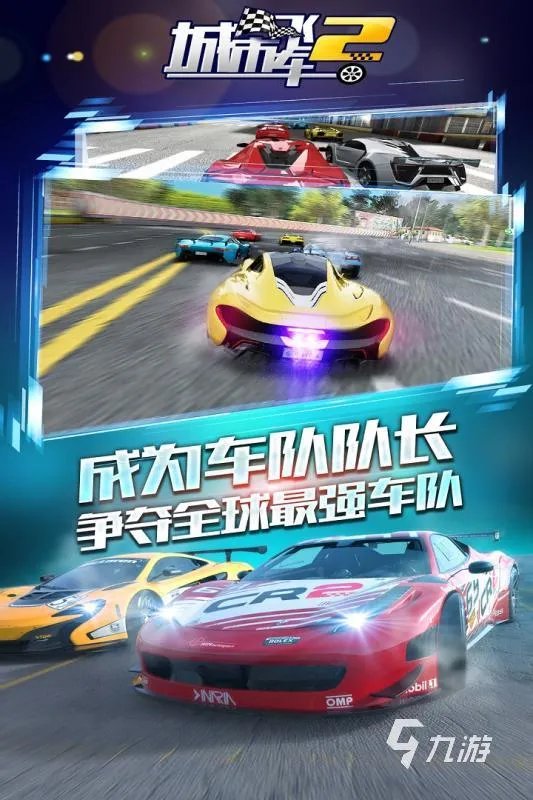 好玩的飙车游戏有哪些 2023受欢迎的飙车游戏推荐