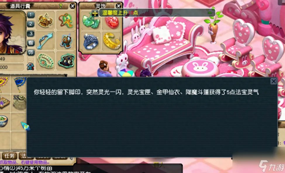 梦幻西游踩脚印任务怎么做 梦幻手游踩脚印收益介绍  已推荐